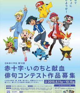 第10回 赤十字 いのちと献血俳句コンテスト 団体賞を受賞 香里ヌヴェール学院小学校