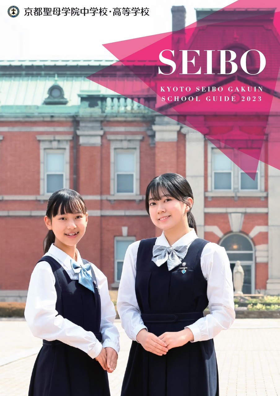 聖母学院中高等学校の制服 - www.onkajans.com