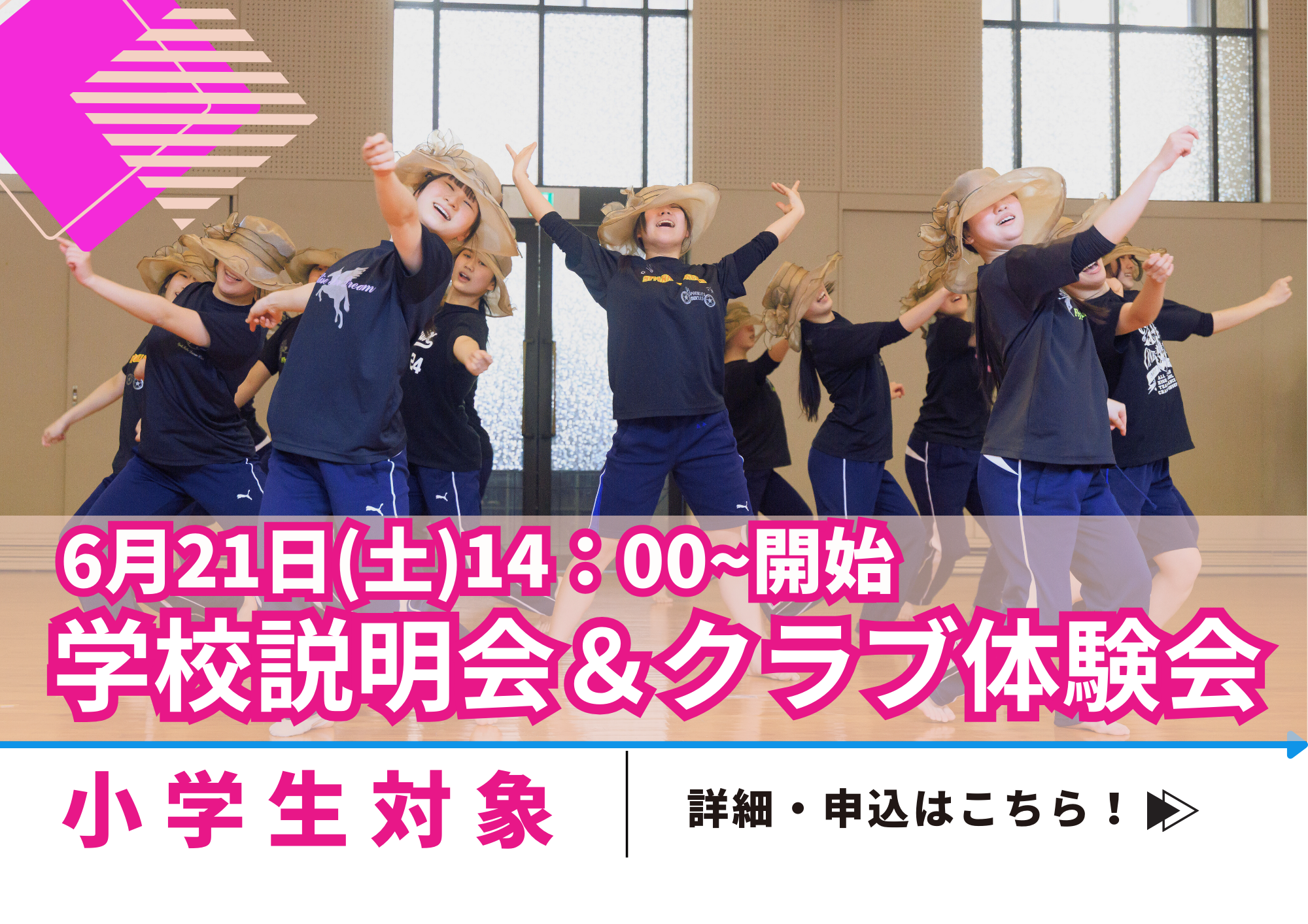 京都聖母学院中学校・高等学校