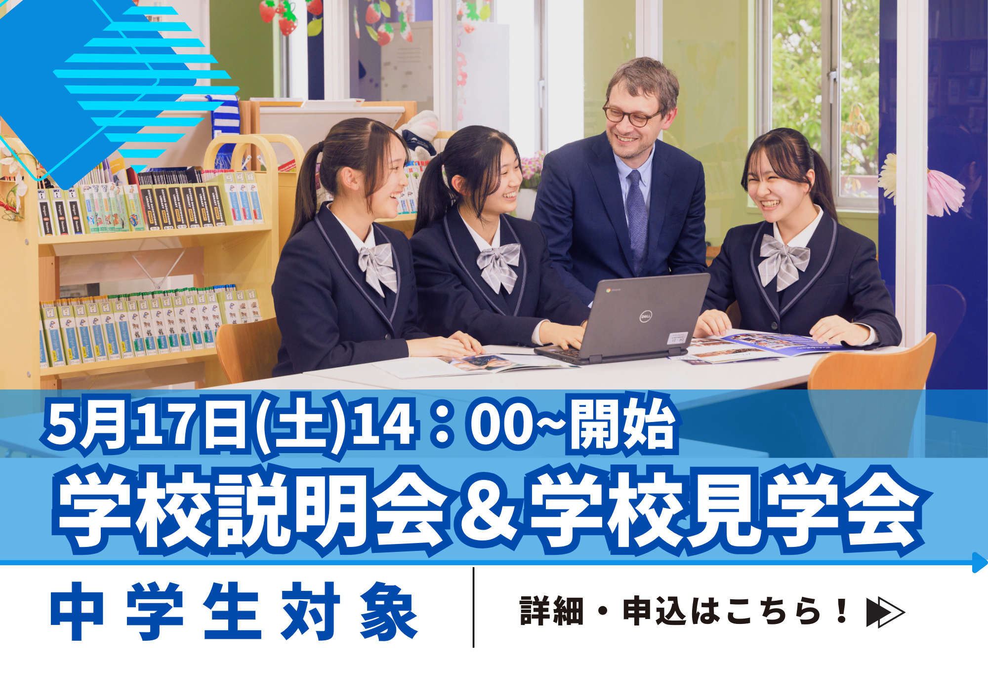 京都聖母学院中学校・高等学校