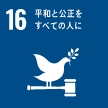 sdgs