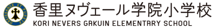 香里ヌヴェール学院小学校_ロゴ