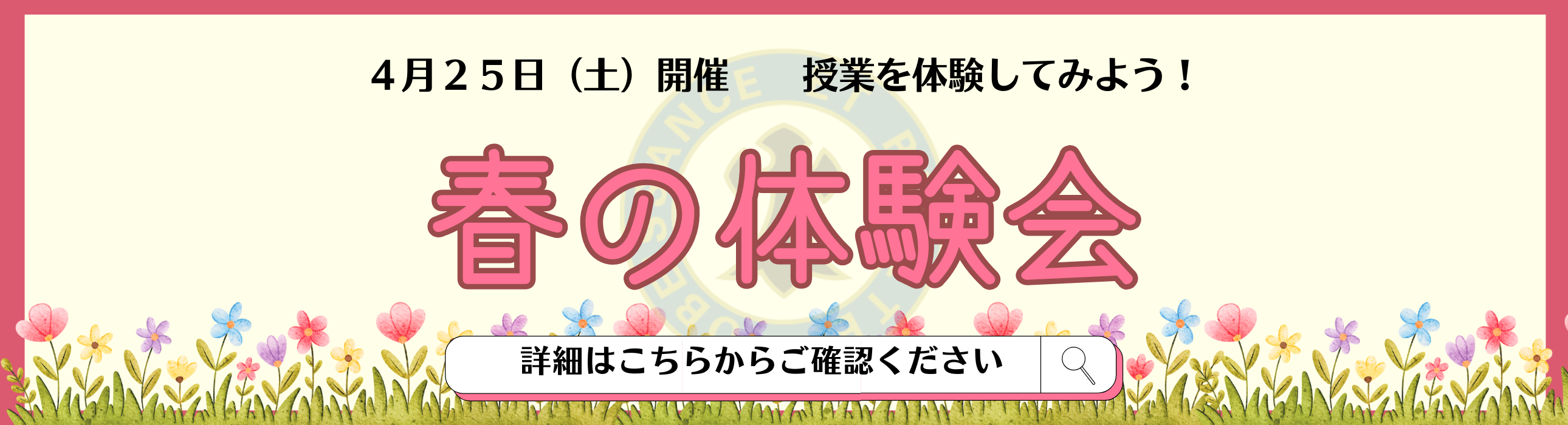 【TOPﾊﾞﾅｰ】2025年度学内イベント (4)