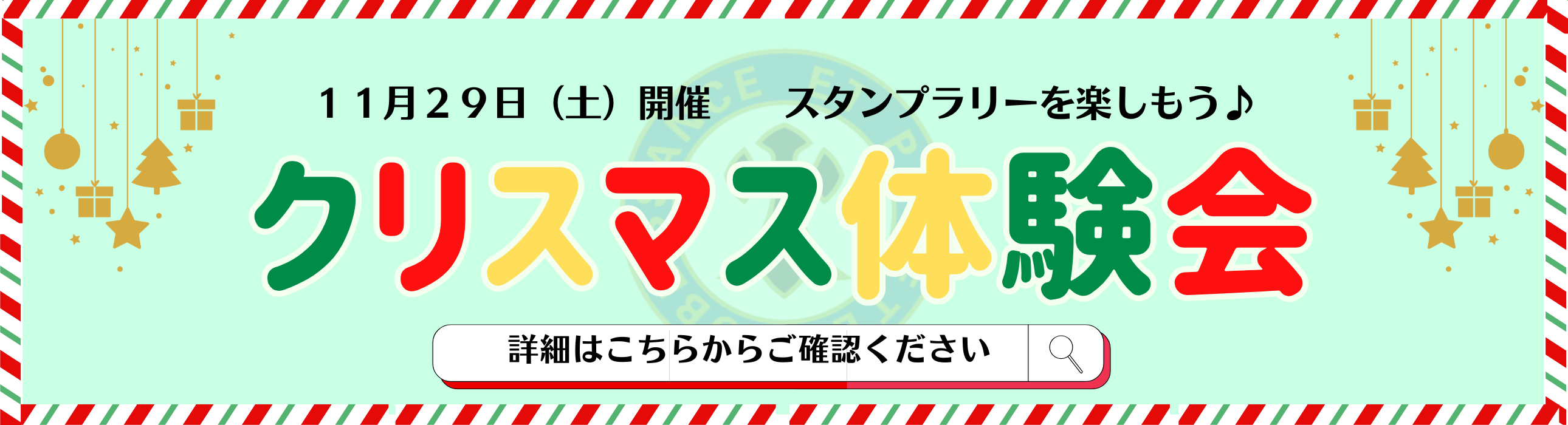 【TOPﾊﾞﾅｰ】2025年度学内イベント (1)