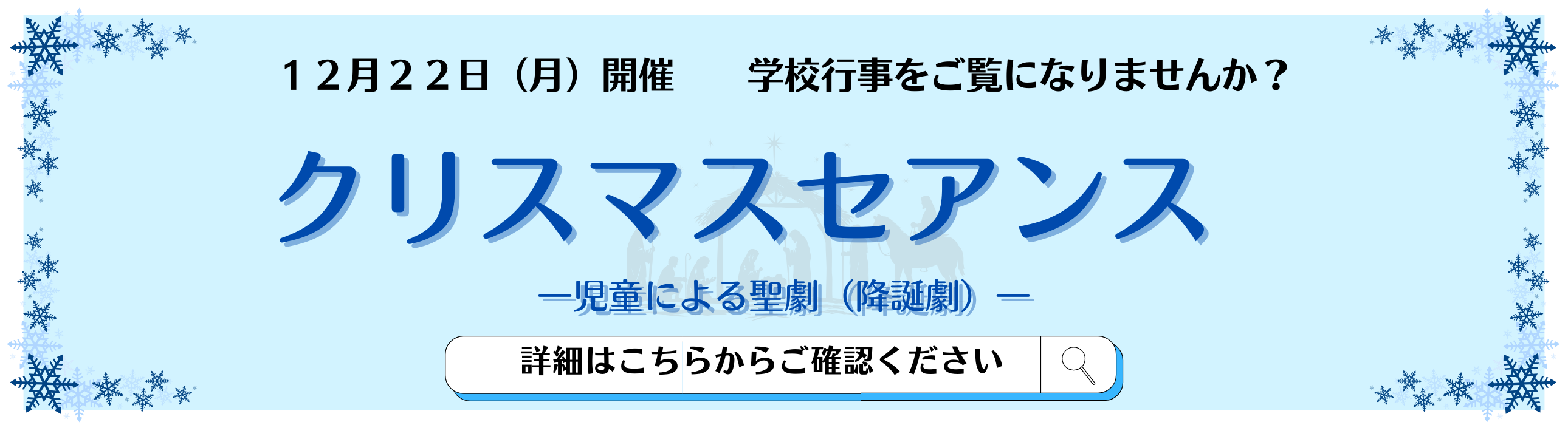 【TOPﾊﾞﾅｰ】2025年度学内イベント (2)