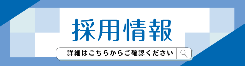 employment-information