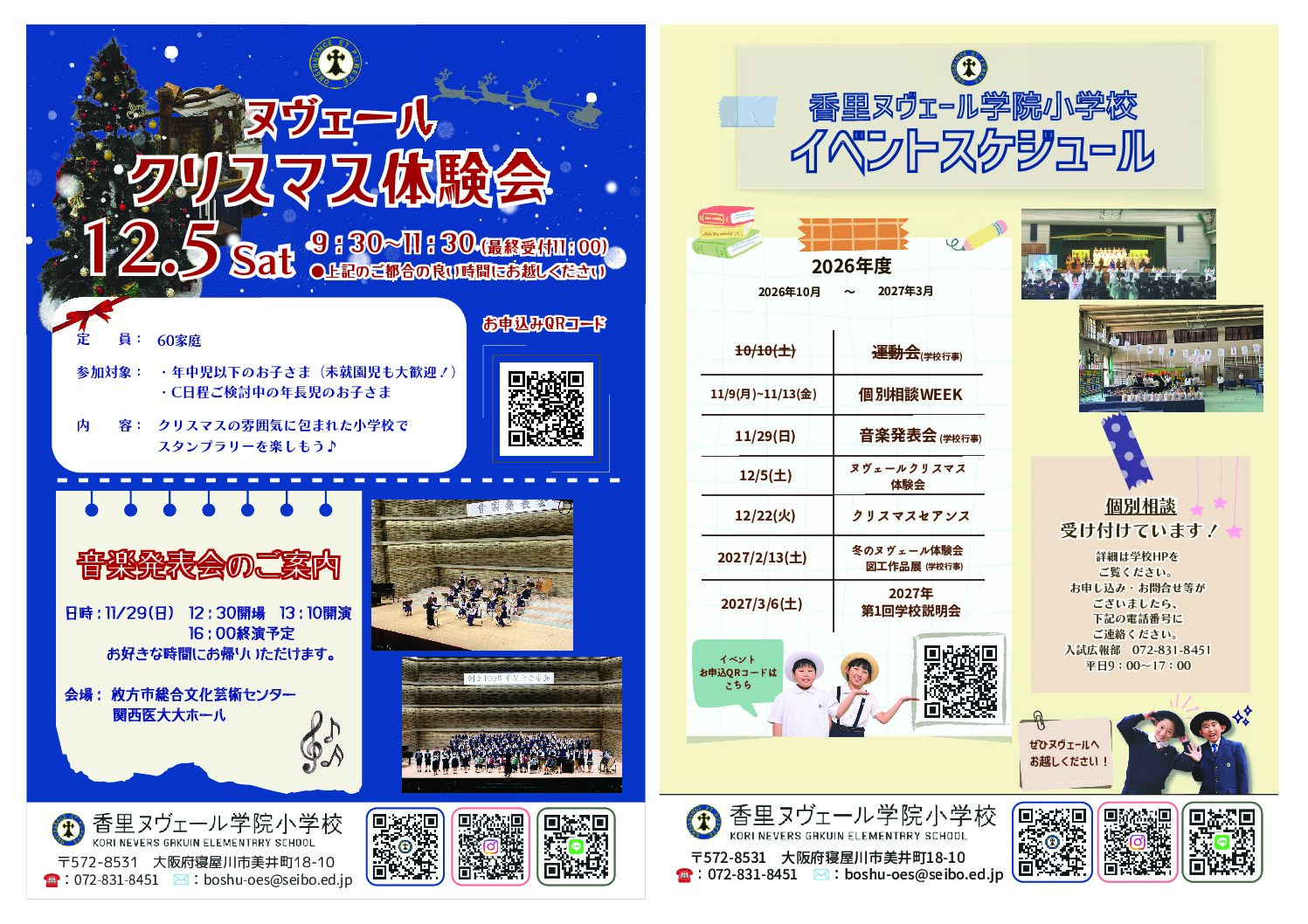 ヌヴェールクリスマス2面