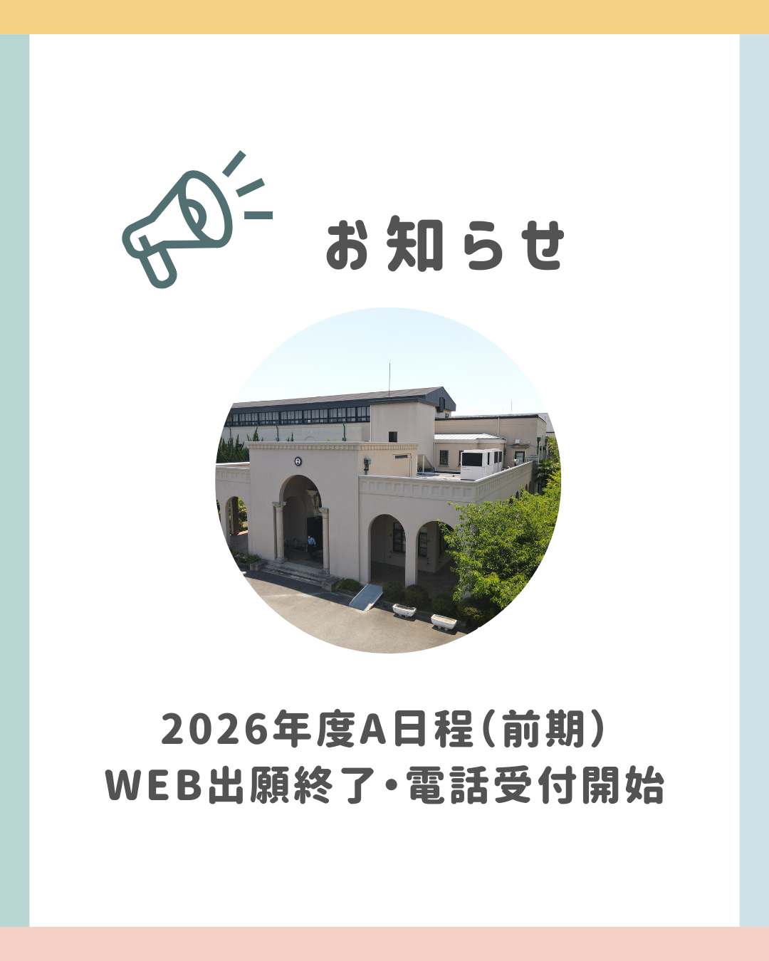 ニュース＆トピックスサムネ