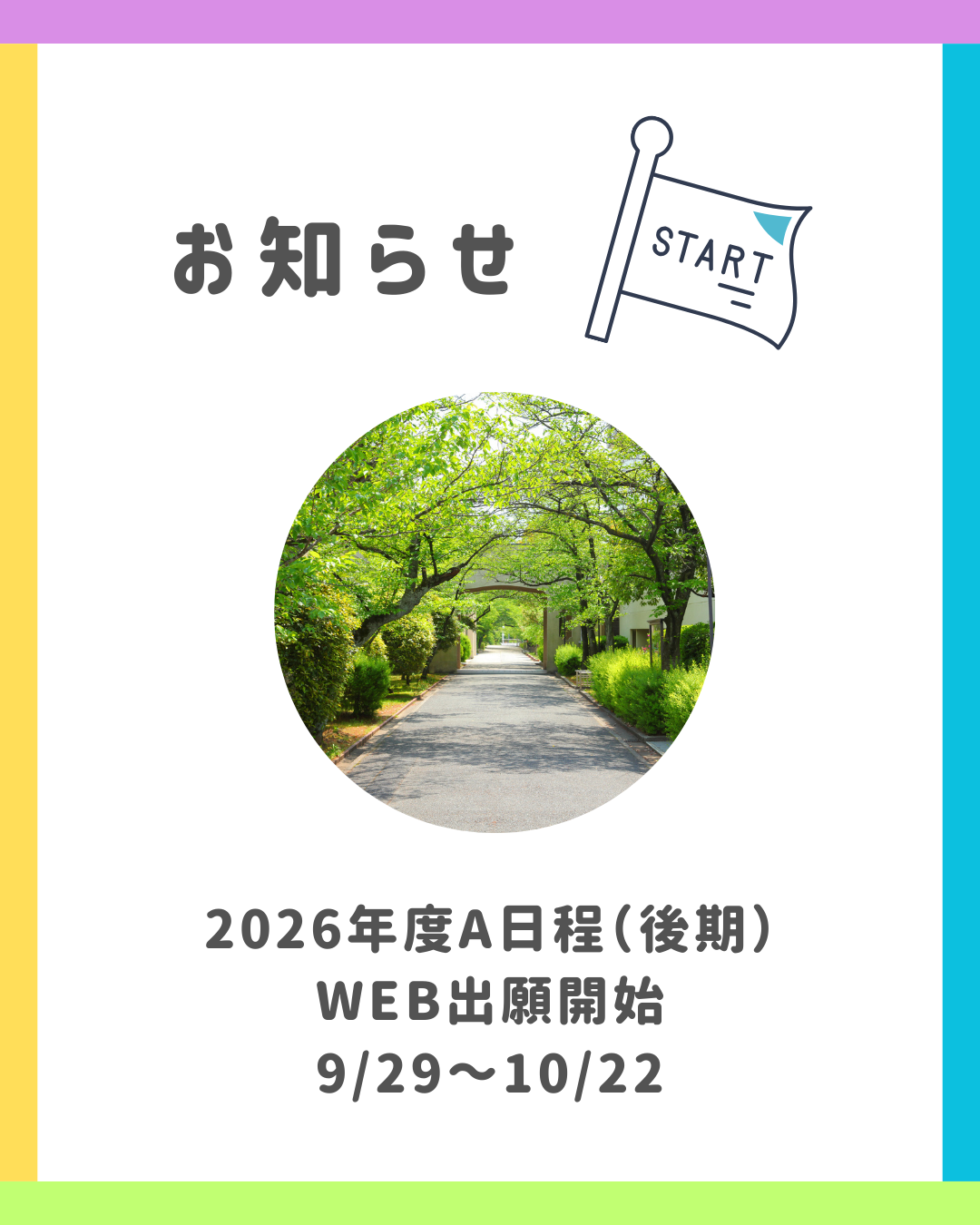 ニュース&トピックスサムネ