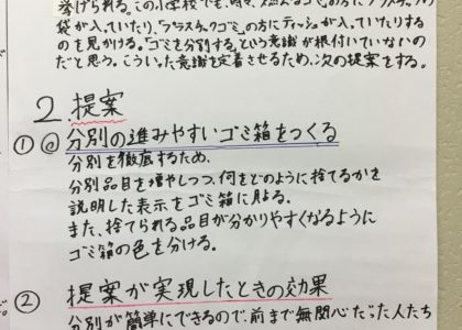 6年国語 私たちにできること 香里ヌヴェール学院小学校