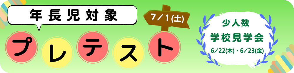 イベント