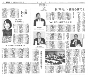 毎日新聞に掲載されました