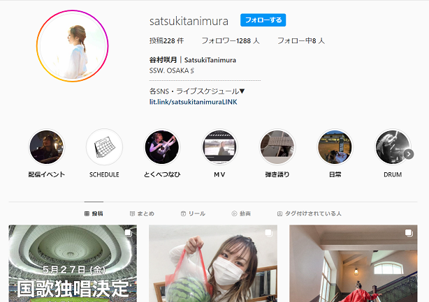 谷村さんのインスタグラム