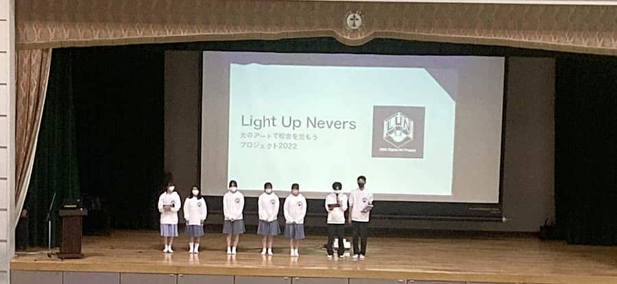 9月10日高校オープンスクールにてLight Up Neversのプレゼン