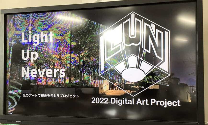 Light Up Neversのデジタルサイネージ