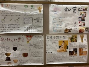 茶道🍵