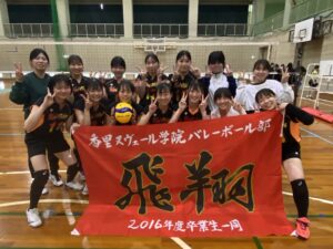 バレーボール部３部昇格