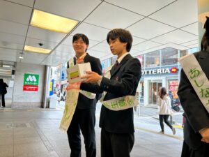 あしなが学生募金