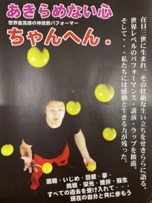 生徒対象人権講演会
