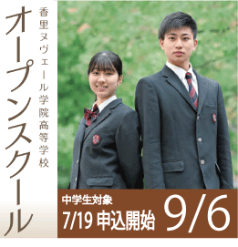 高等学校年間イベント一覧