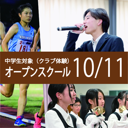 高等学校年間イベント一覧