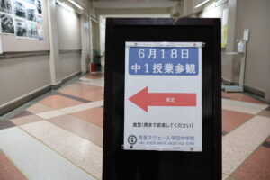 中学1年生📝授業参観