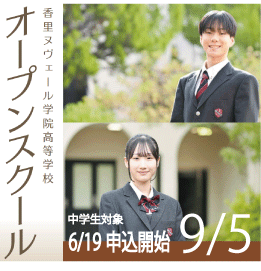 香里ヌヴェール学院 コート 香里ヌヴェール学院 |学校法人 聖母女学院