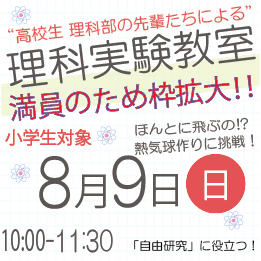 理科実験
 